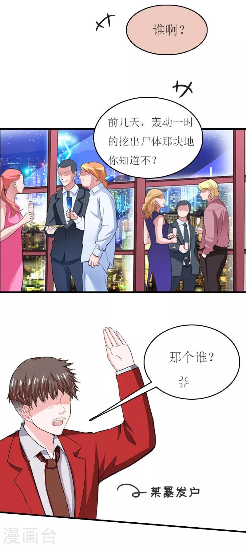 第26话 宴会