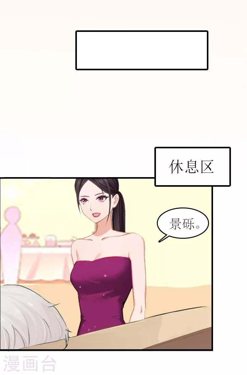 第26话 宴会