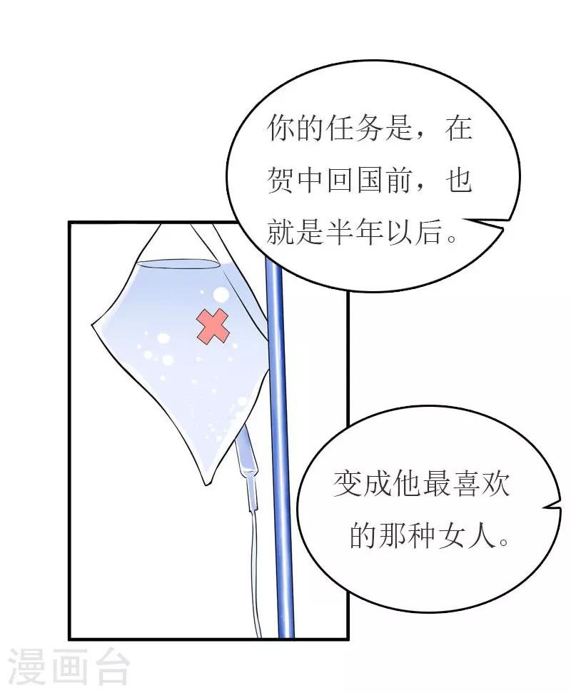 第27话 手术