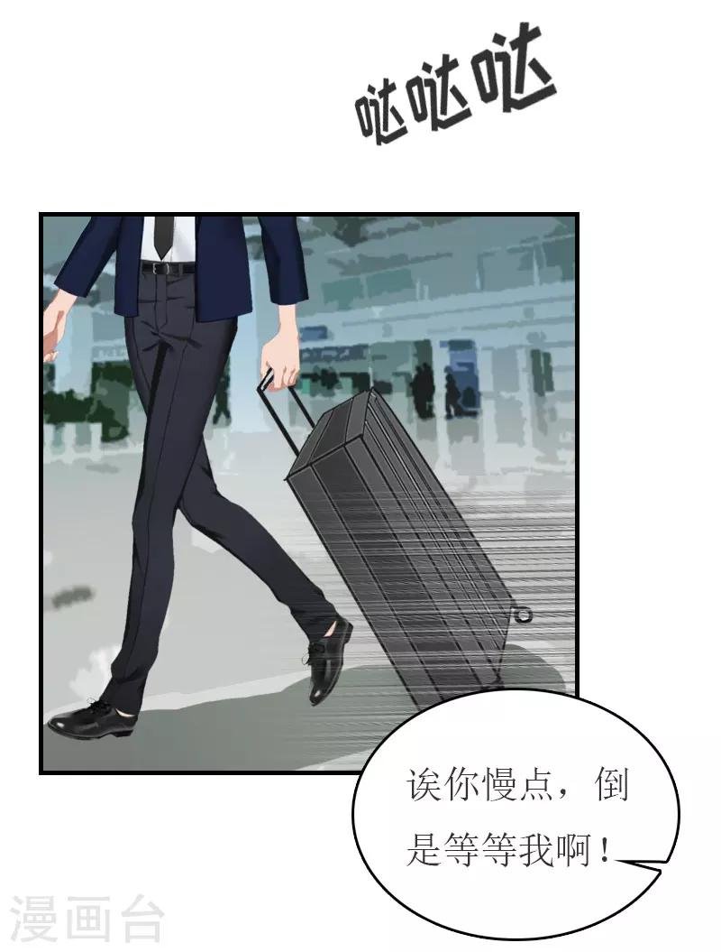 第28话 机场初见