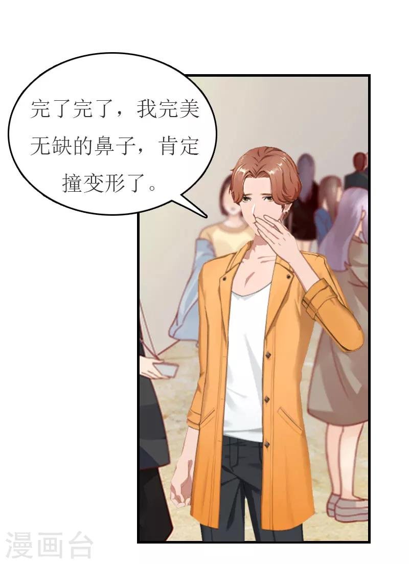 第28话 机场初见