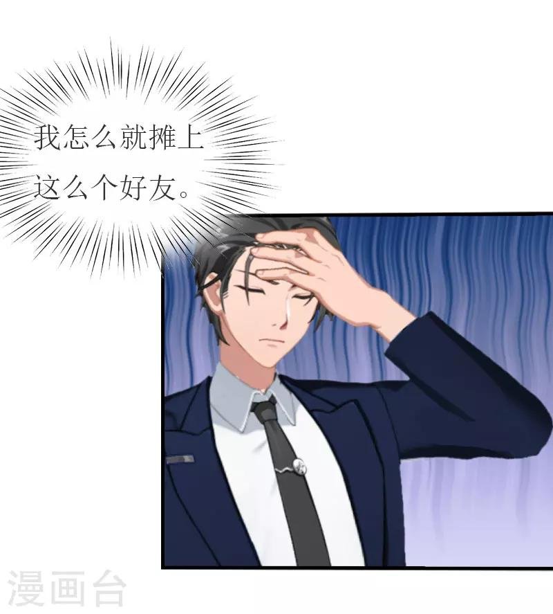 第28话 机场初见
