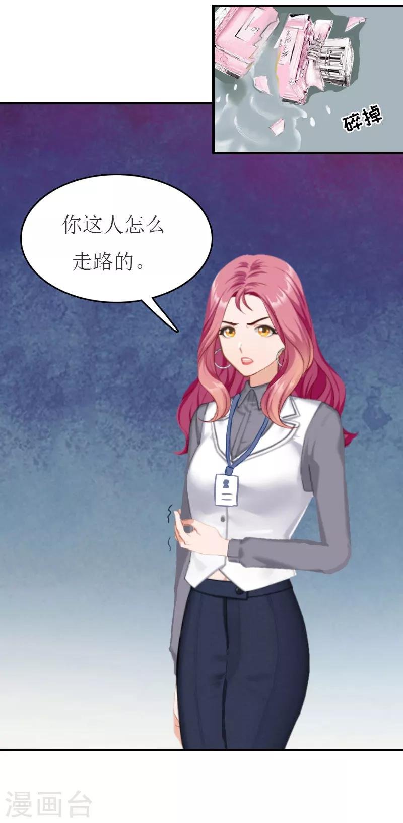 第28话 机场初见