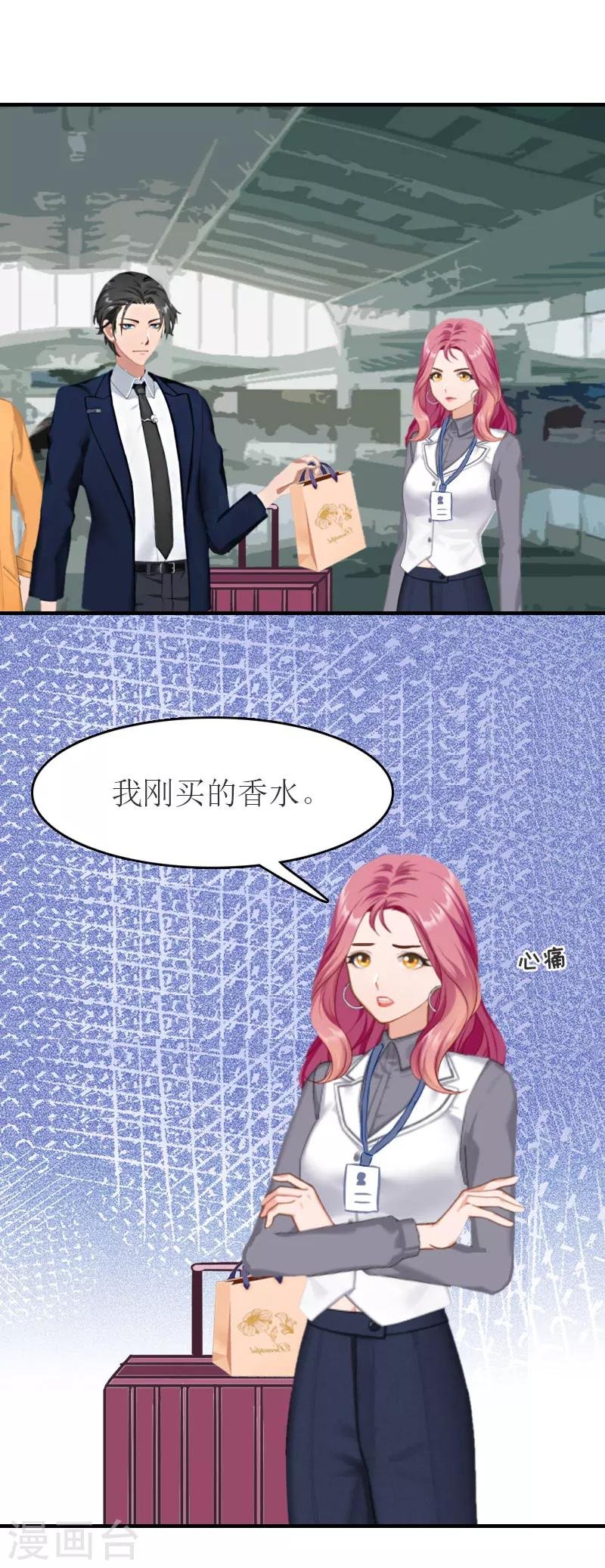 第28话 机场初见