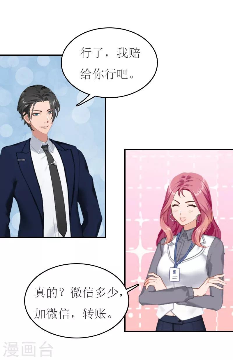 第28话 机场初见