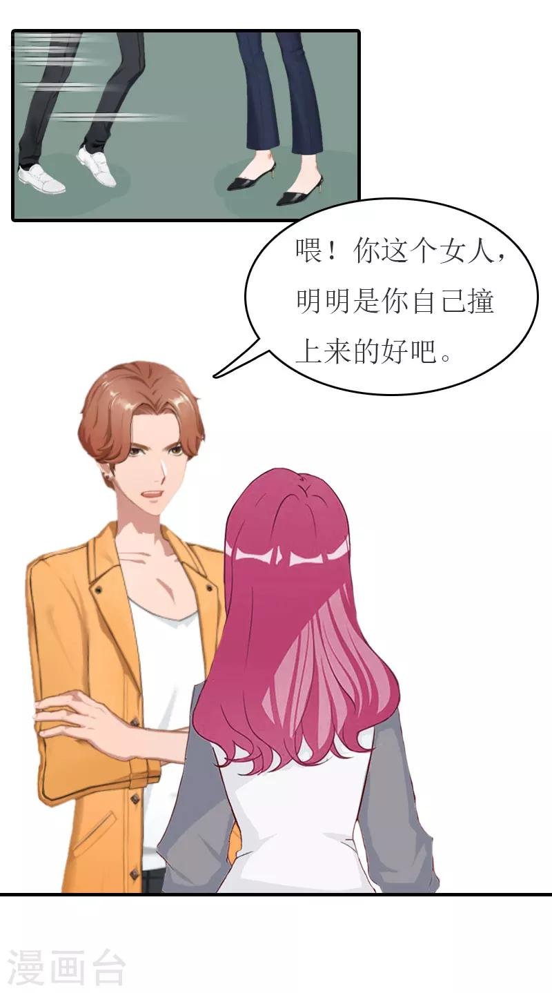 第28话 机场初见