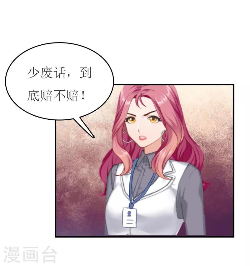 第28话 机场初见