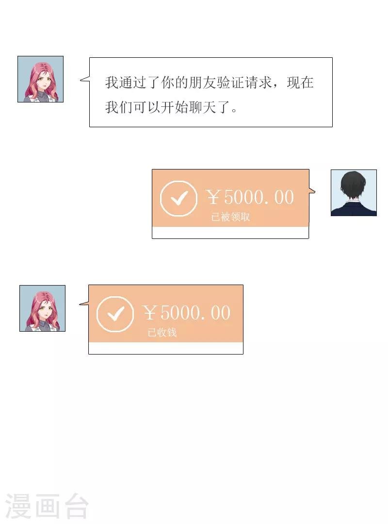 第28话 机场初见