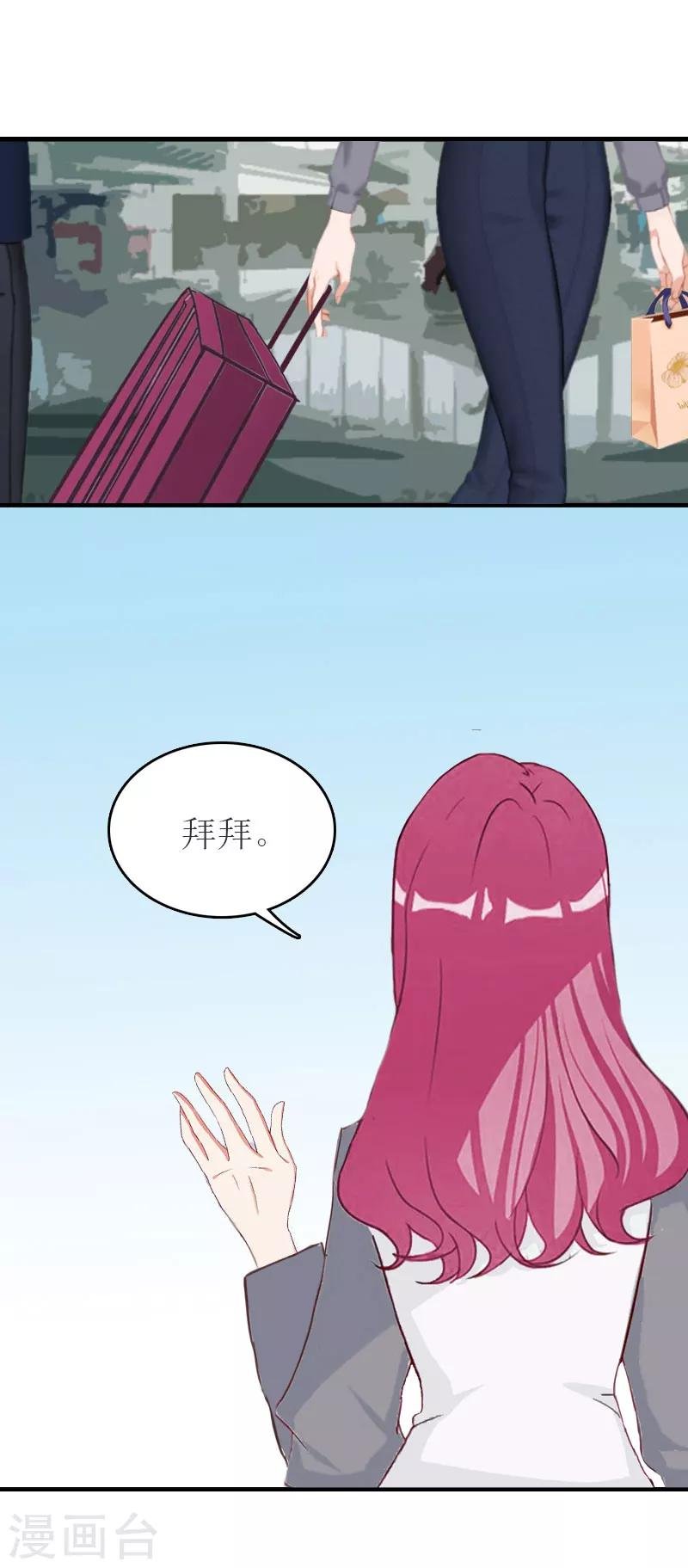 第28话 机场初见