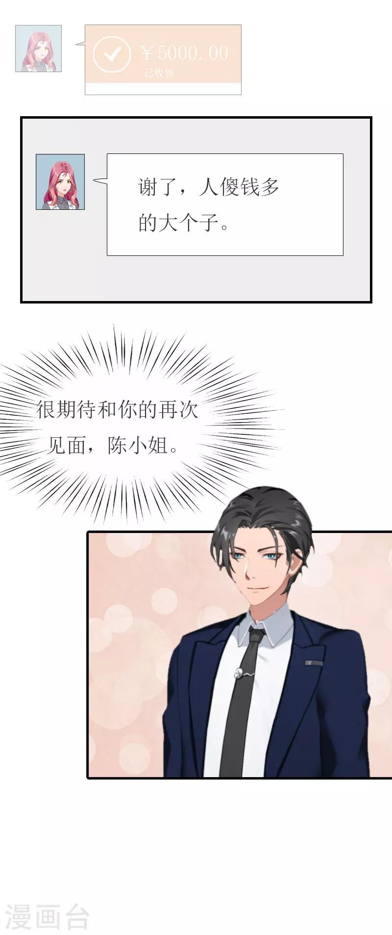 第28话 机场初见