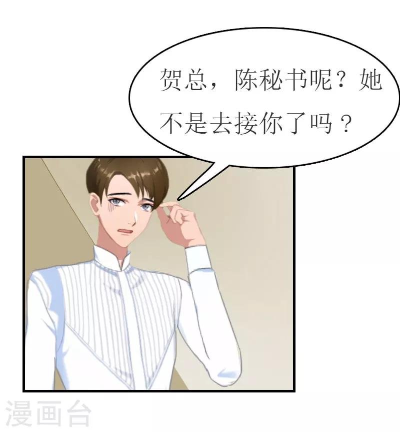 第29话 公司相遇