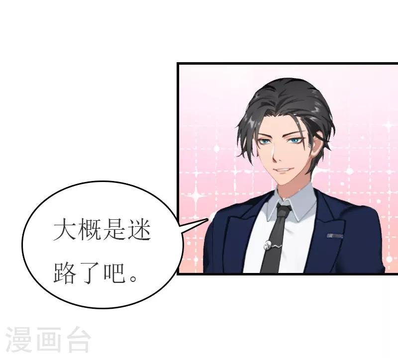 第29话 公司相遇