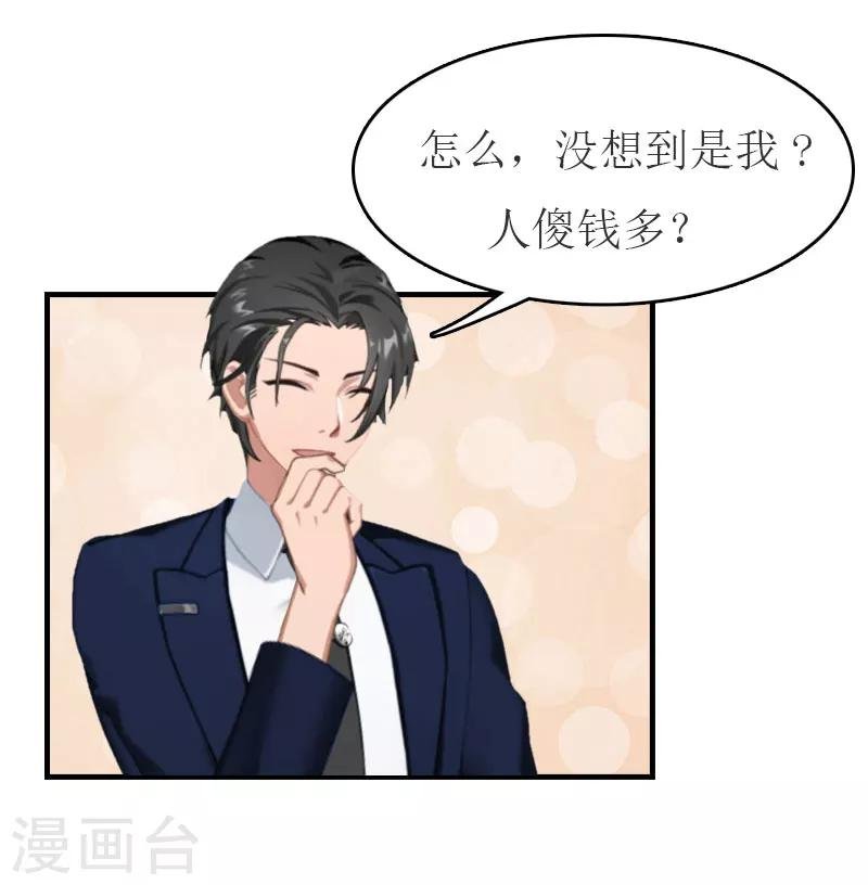 第29话 公司相遇