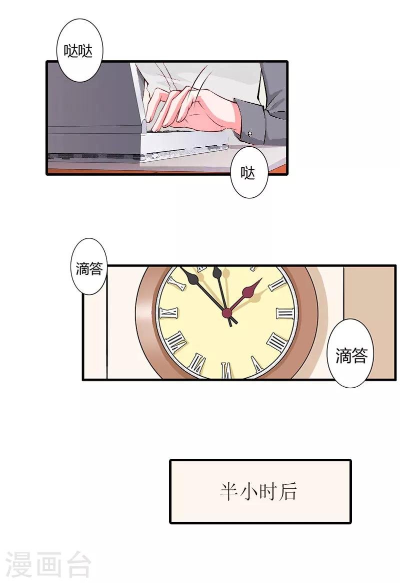 第29话 公司相遇