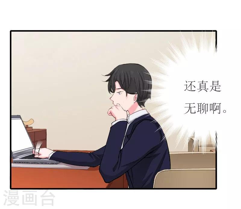 第29话 公司相遇