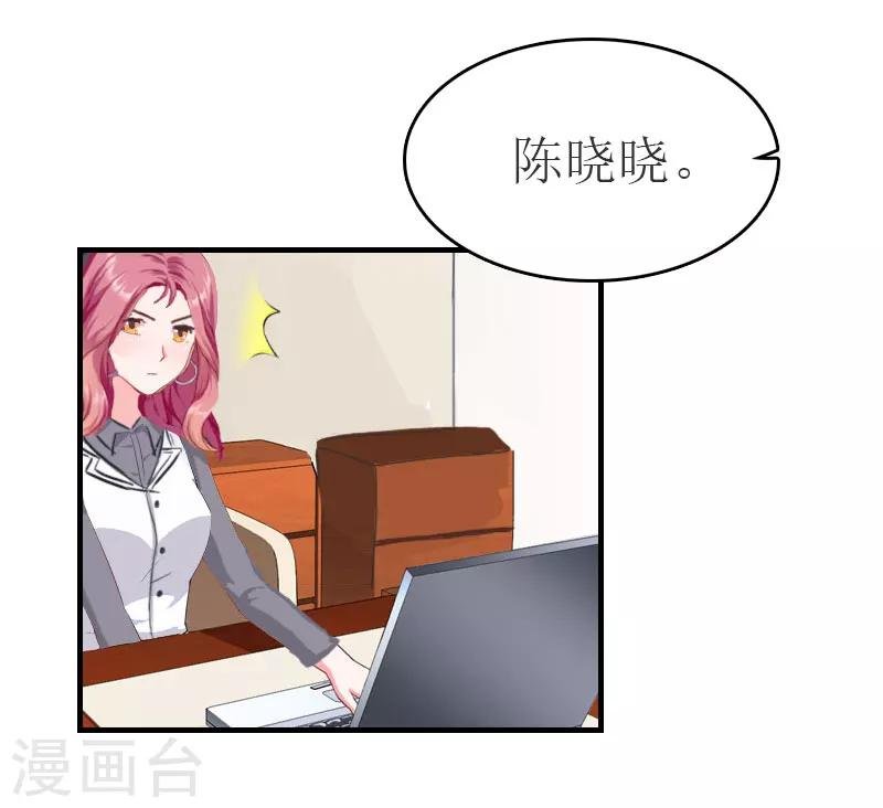 第29话 公司相遇