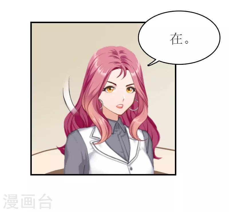 第29话 公司相遇