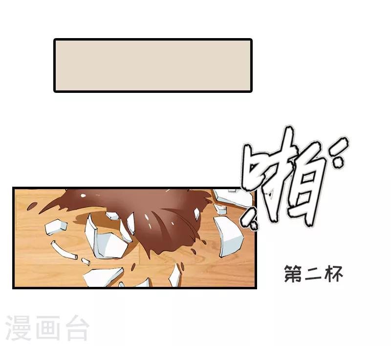 第29话 公司相遇