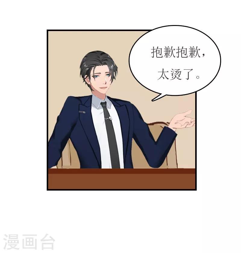 第29话 公司相遇