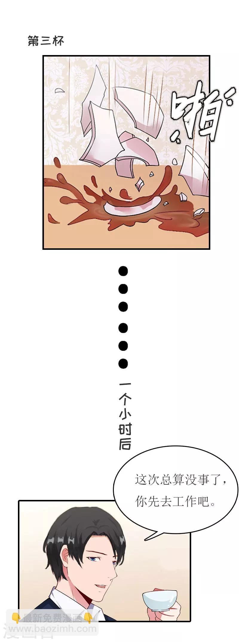第29话 公司相遇