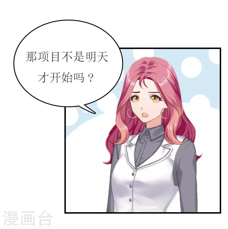 第29话 公司相遇