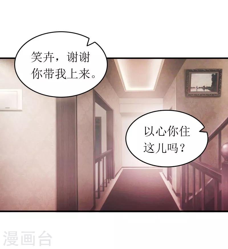第3话 再次见面