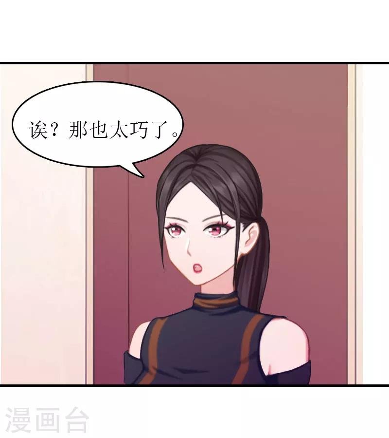 第3话 再次见面