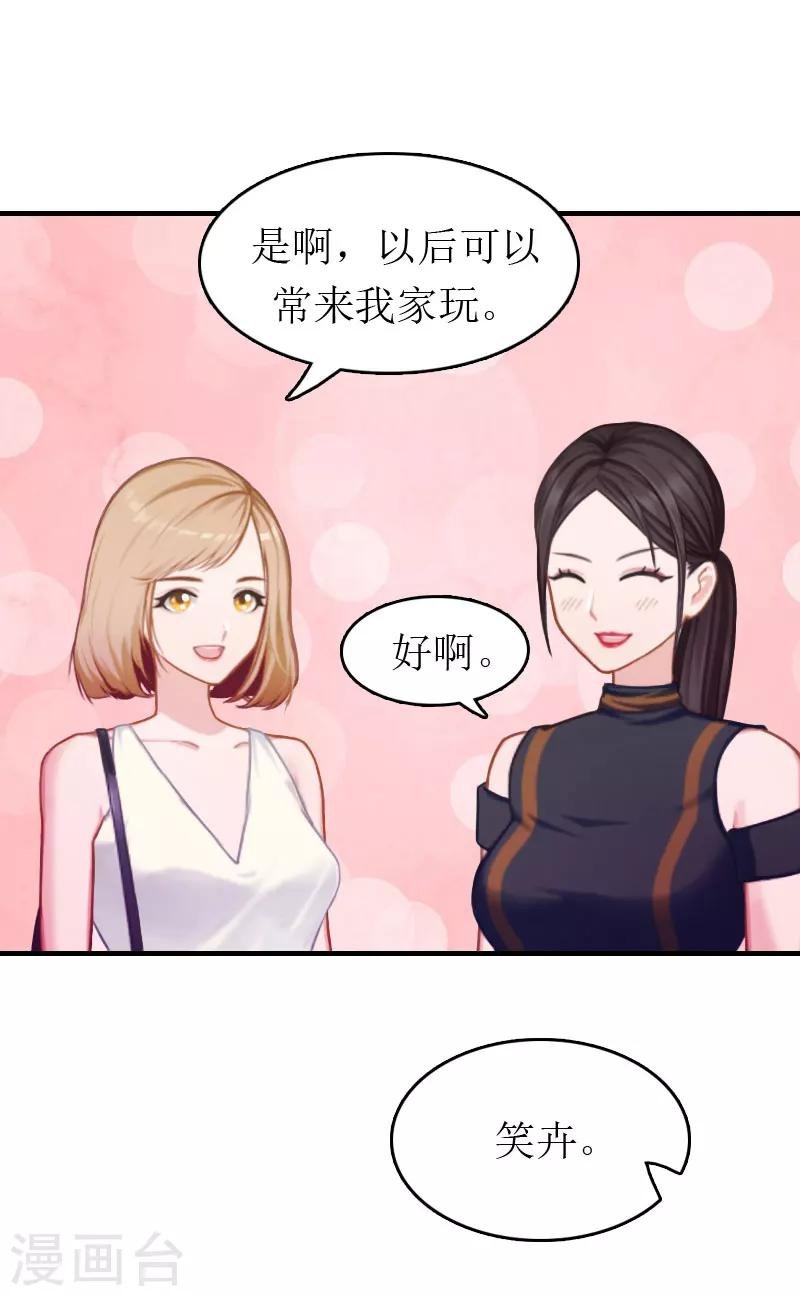 第3话 再次见面