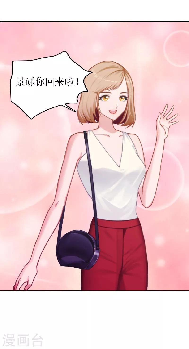 第3话 再次见面