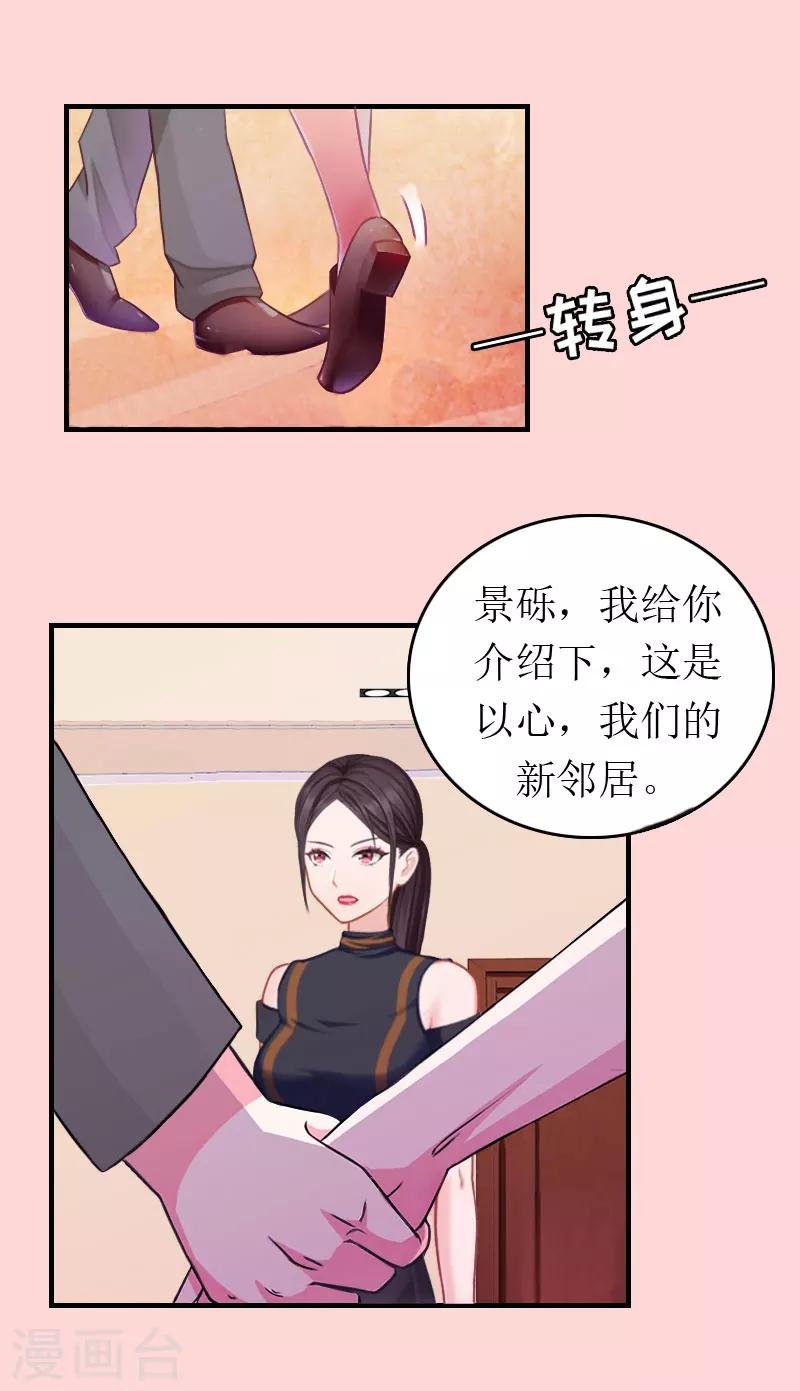 第3话 再次见面