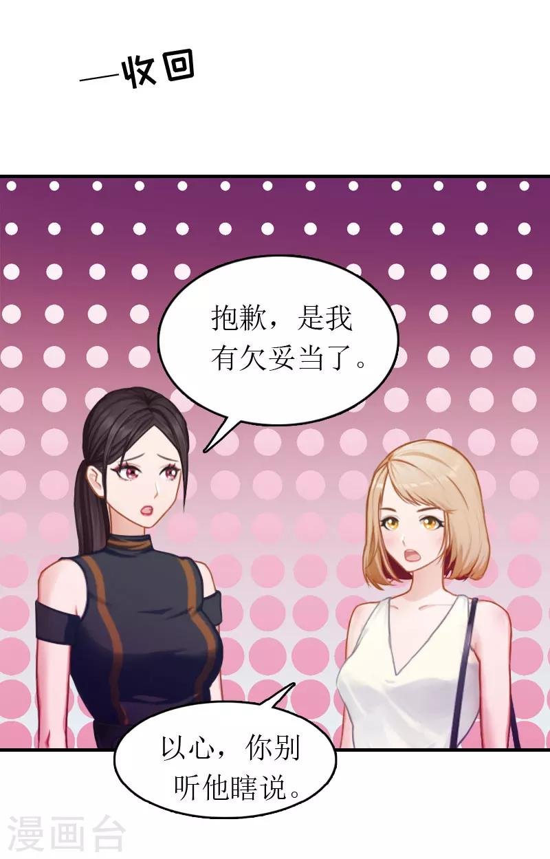 第3话 再次见面