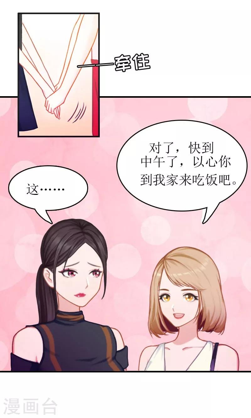 第3话 再次见面