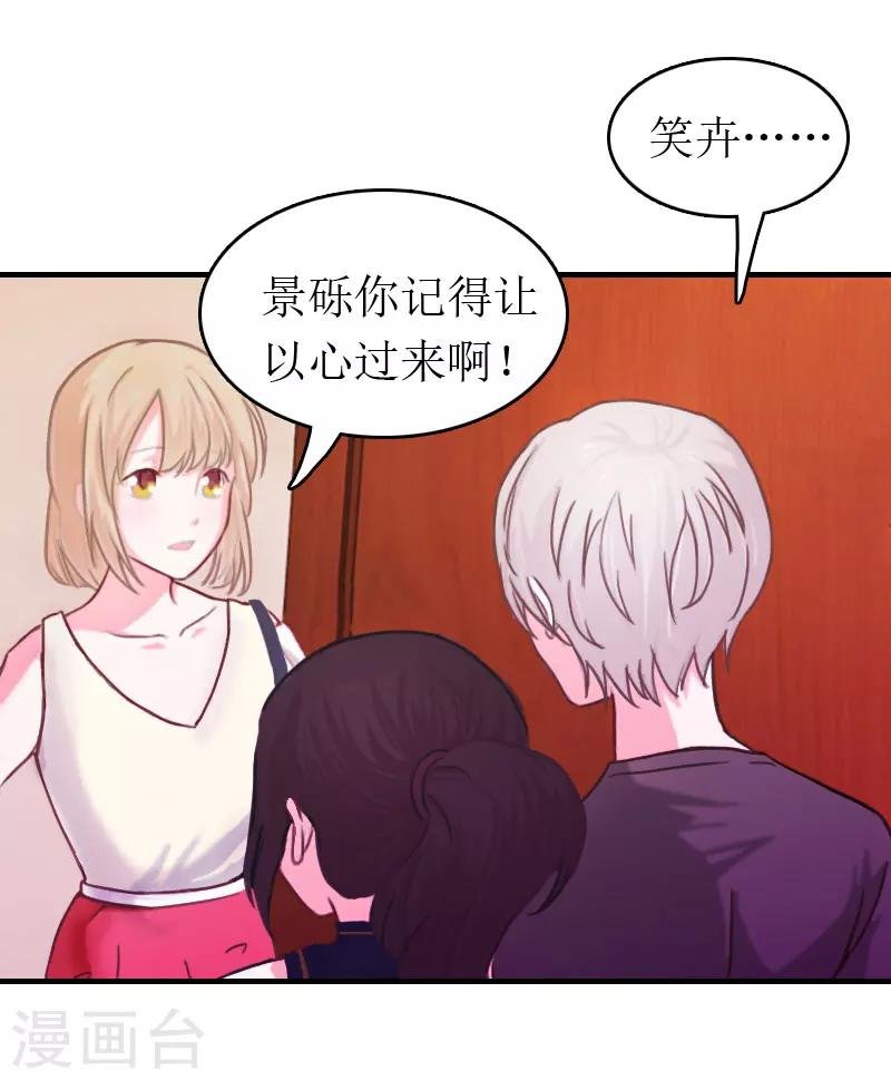 第3话 再次见面