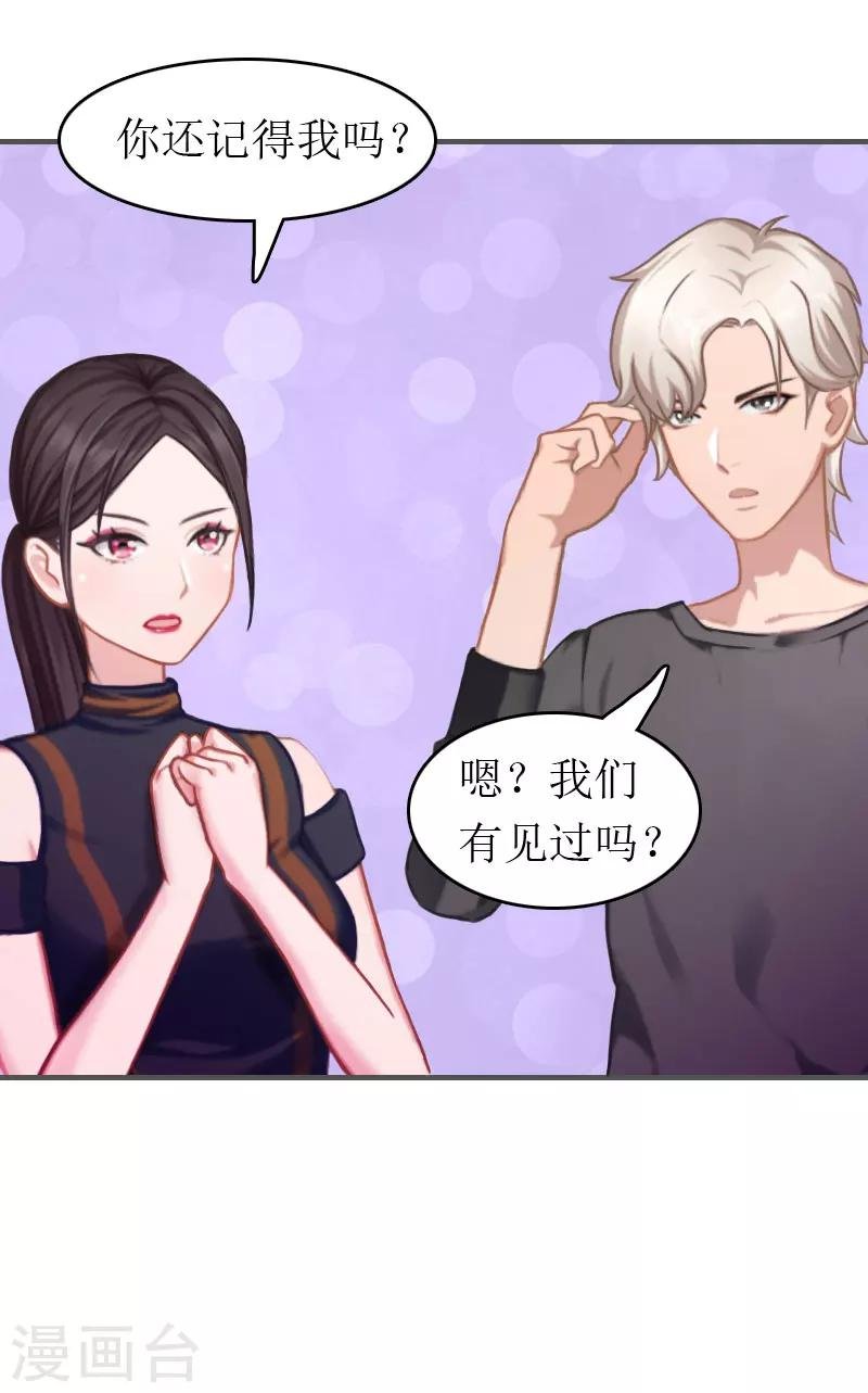 第3话 再次见面