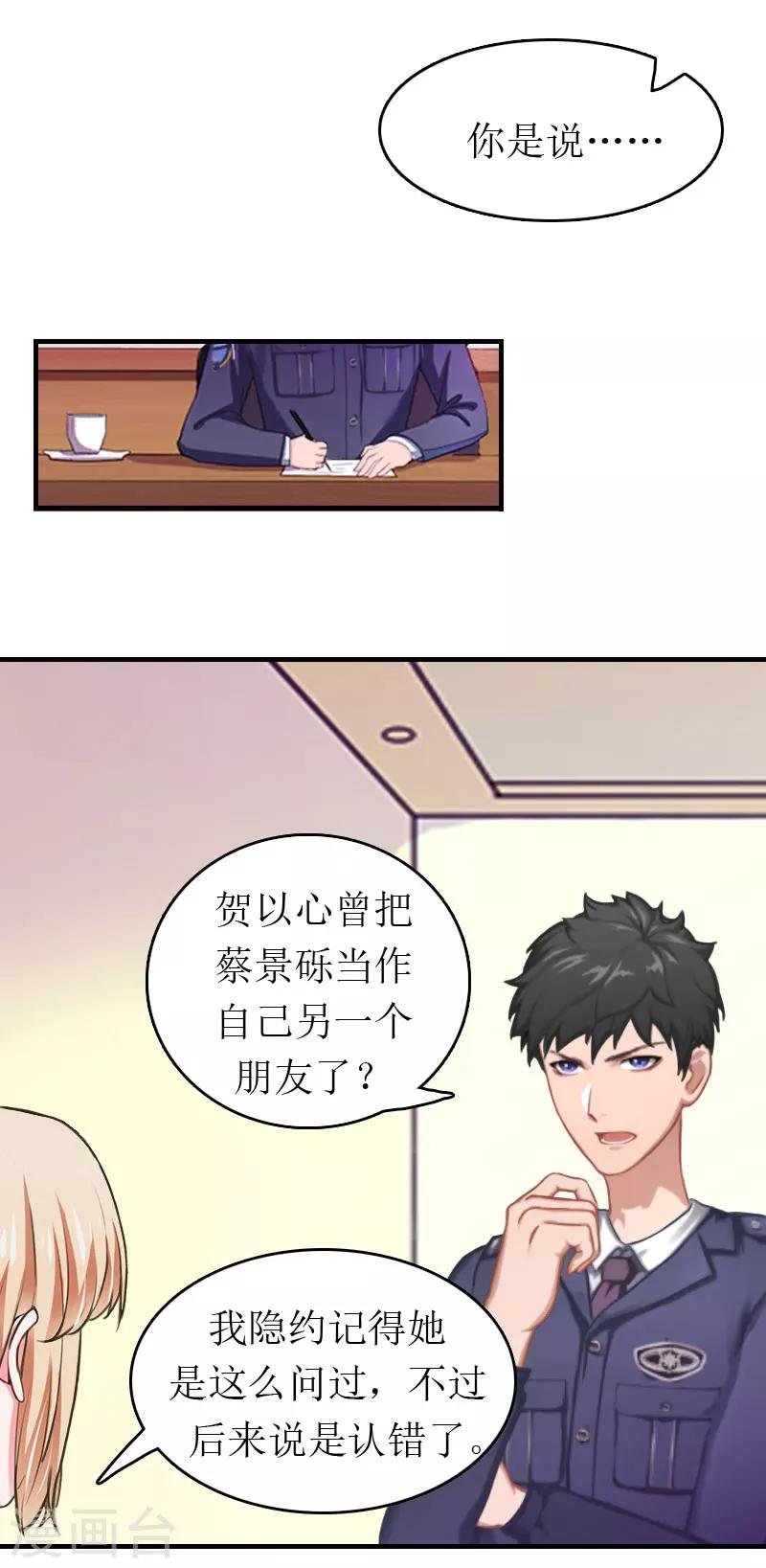 第3话 再次见面