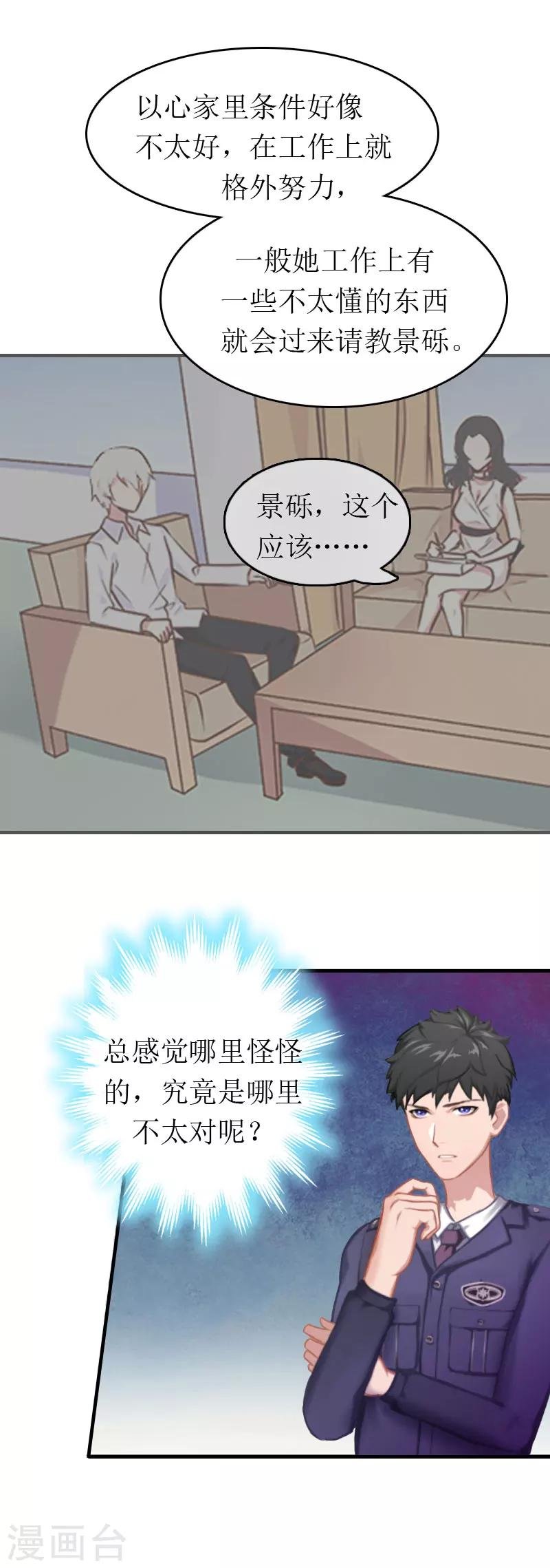 第3话 再次见面