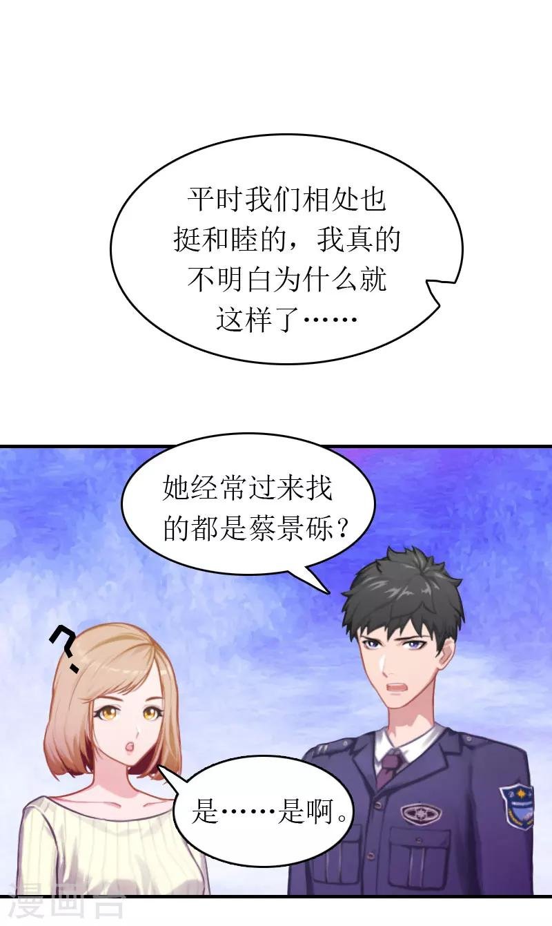 第3话 再次见面