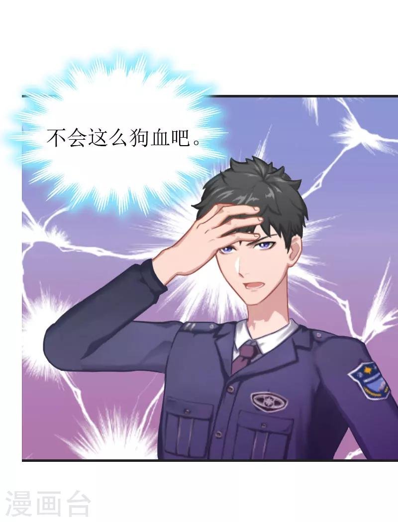 第3话 再次见面
