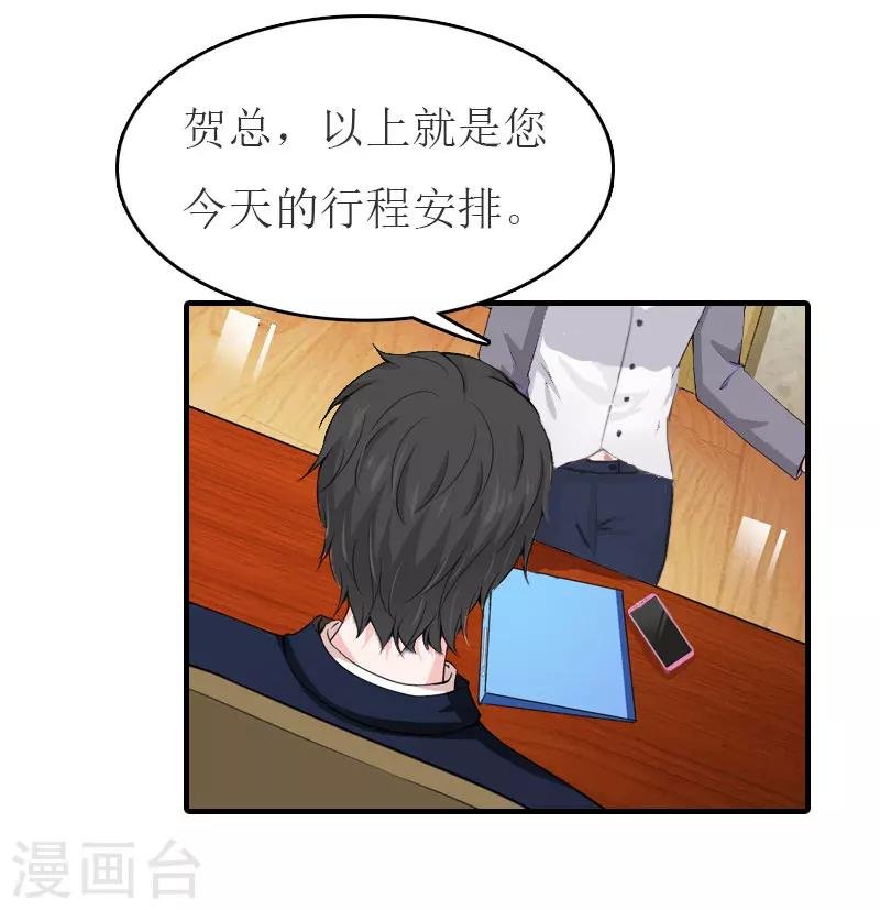 第30话 参加晚宴