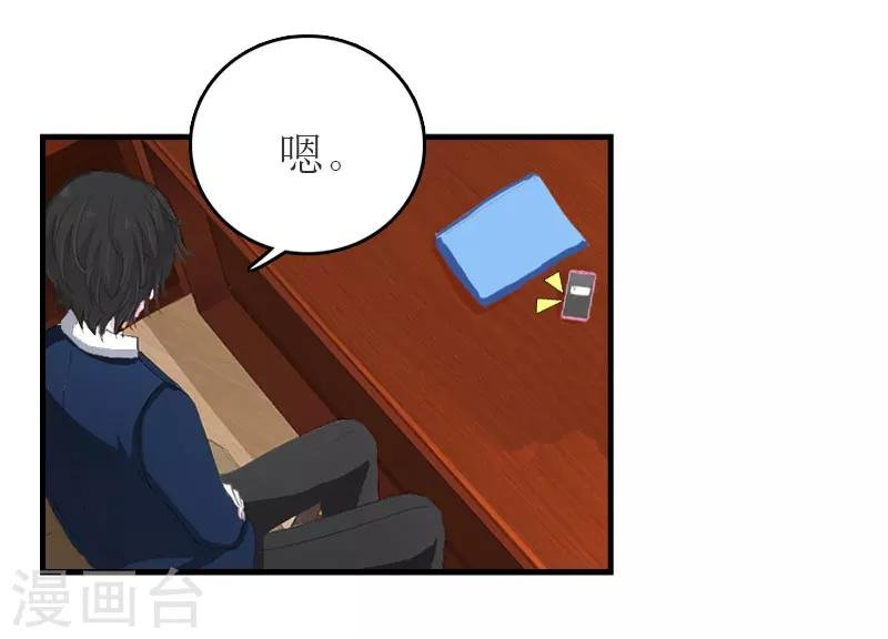 第30话 参加晚宴