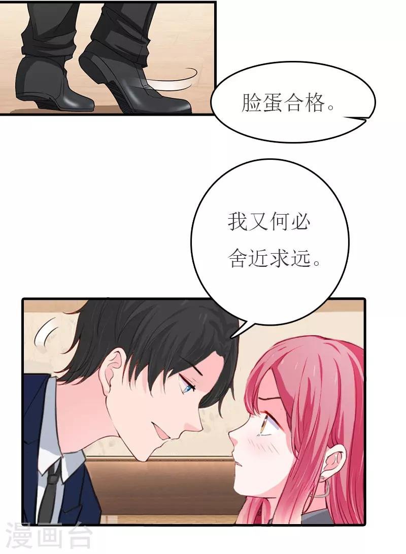 第30话 参加晚宴