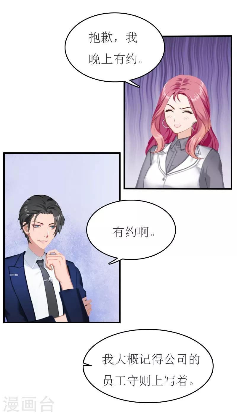 第30话 参加晚宴