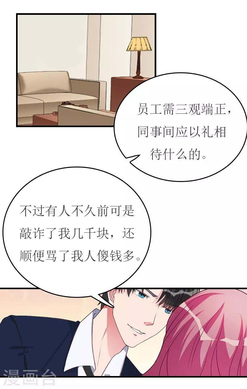第30话 参加晚宴