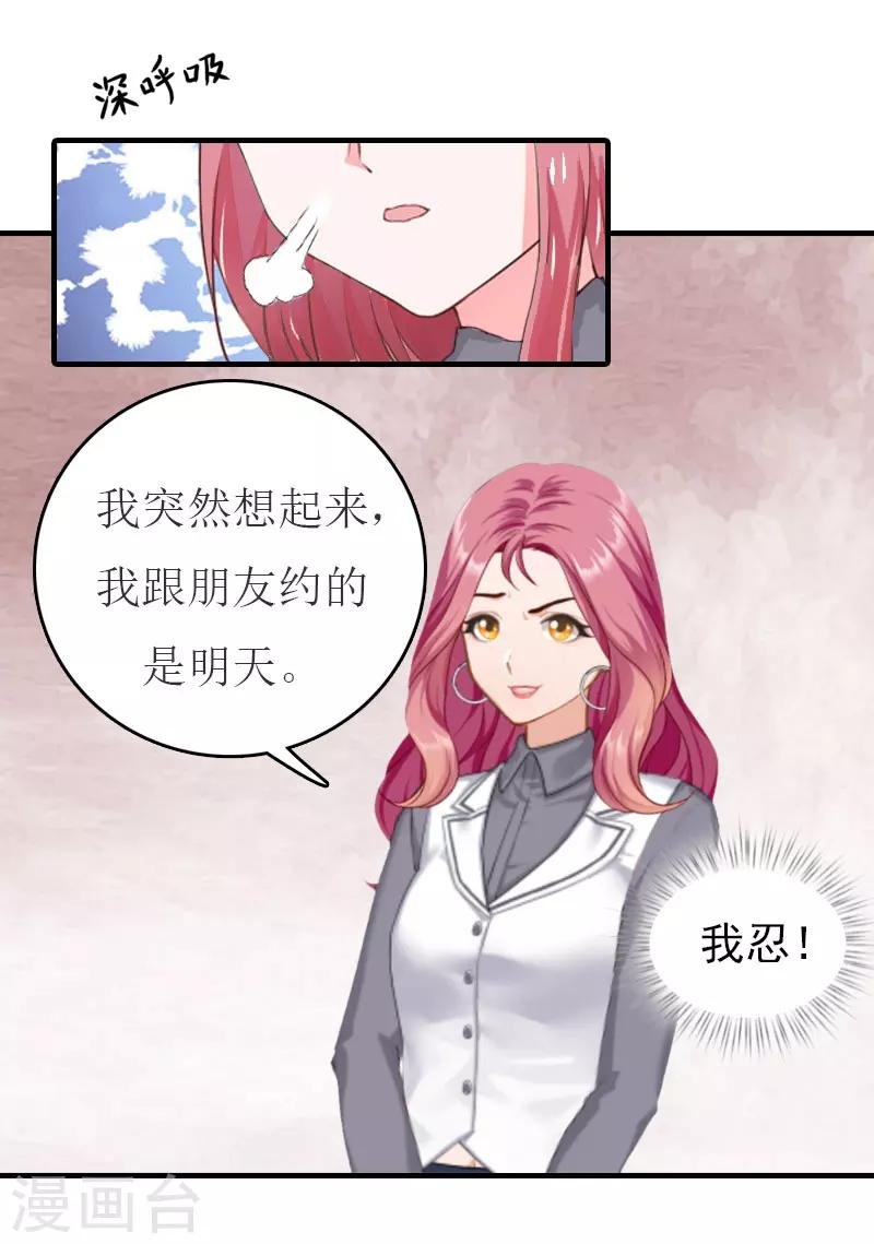 第30话 参加晚宴
