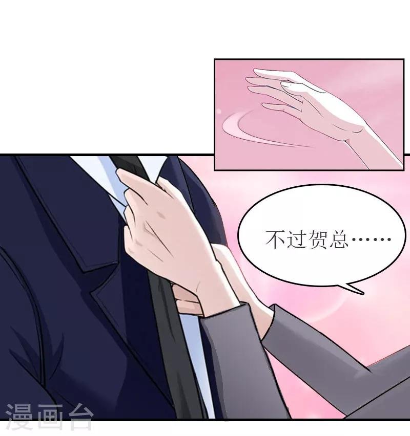 第30话 参加晚宴