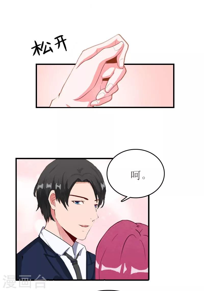 第30话 参加晚宴