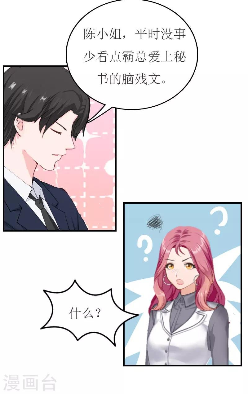 第30话 参加晚宴