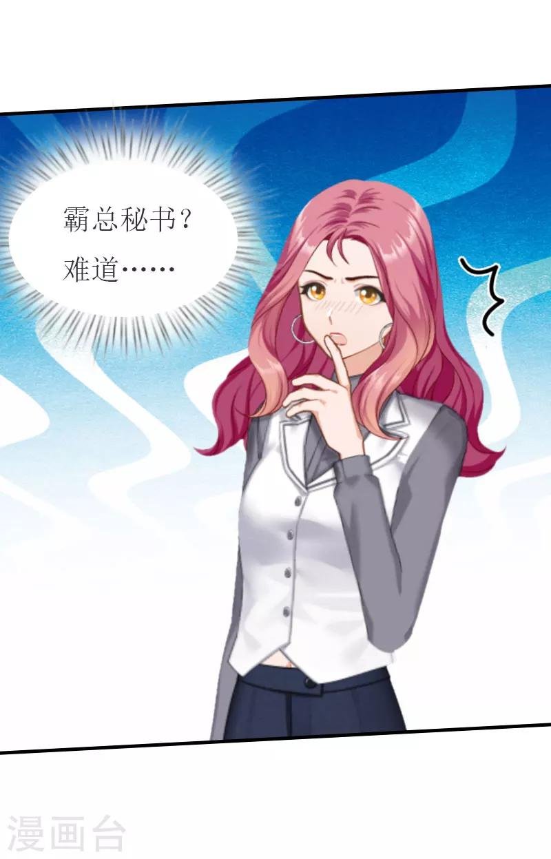 第30话 参加晚宴