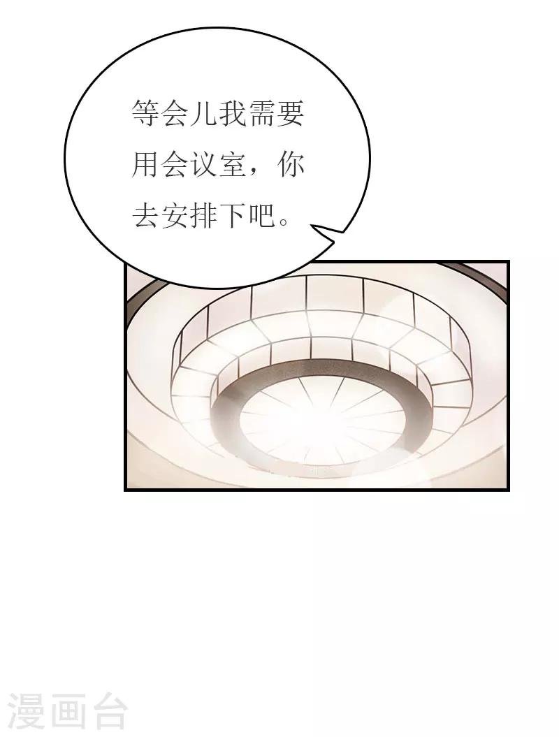 第30话 参加晚宴