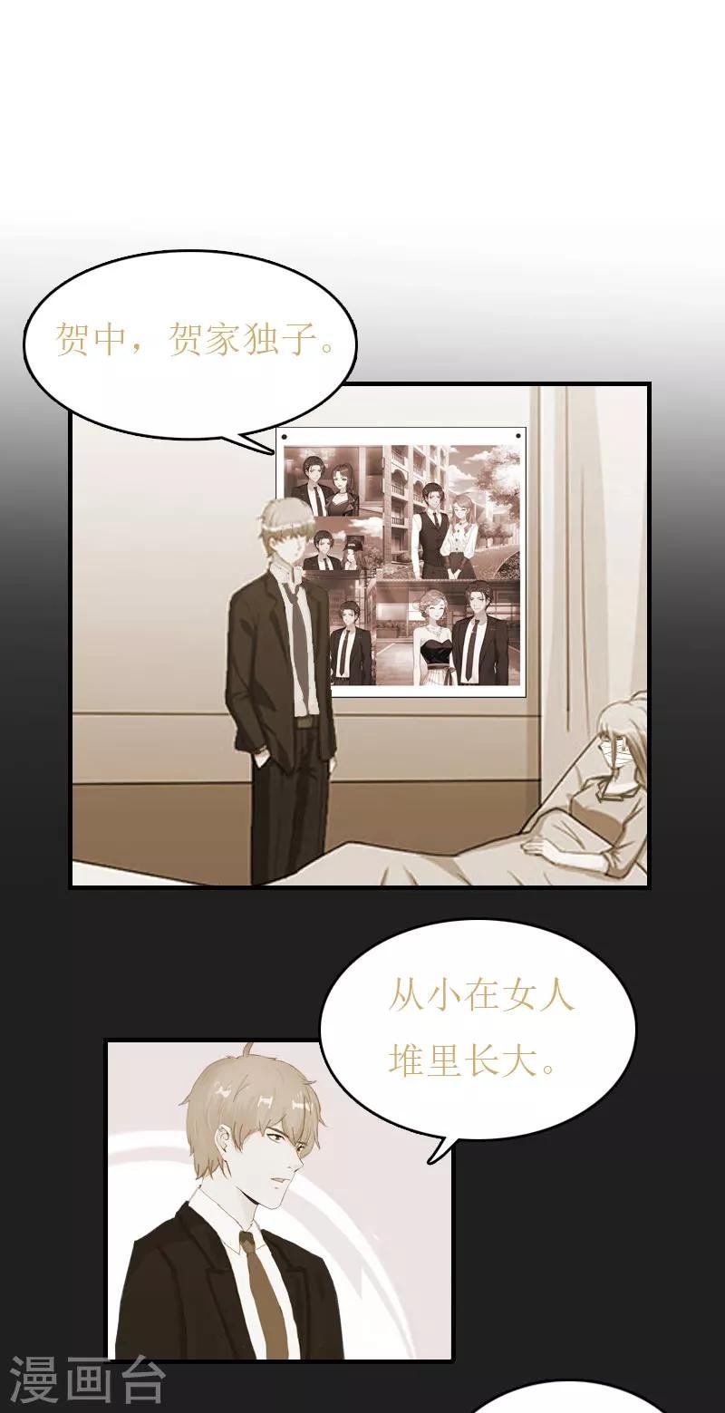 第30话 参加晚宴